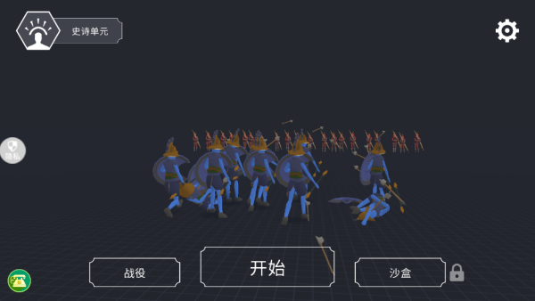 开放世界大作战截图3