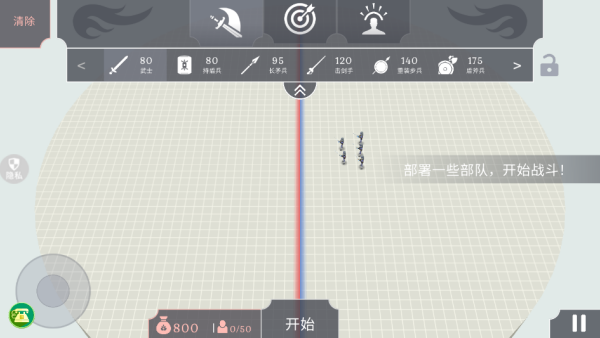 开放世界大作战截图1