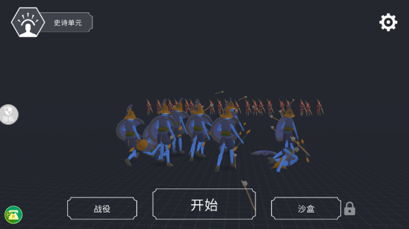 开放世界大作战