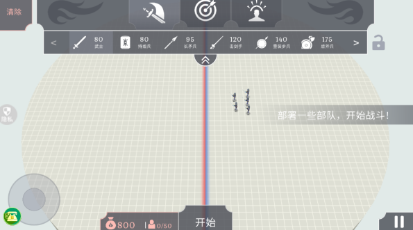 开放世界大作战