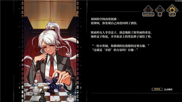 心之钥人格解体截图5