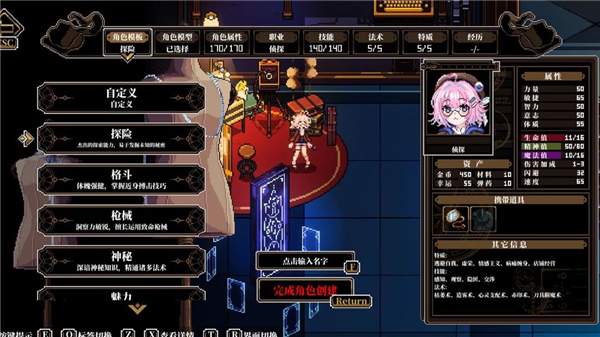 心之钥人格解体截图4