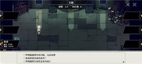 心之钥人格解体截图2