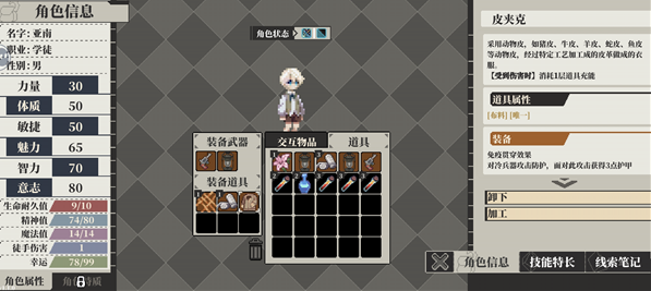 心之钥人格解体