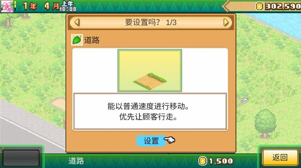 森丘露营地物语汉化版