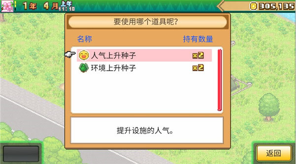 森丘露营地物语汉化版