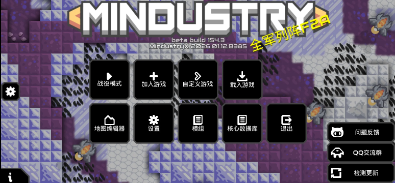 像素工厂X端截图2