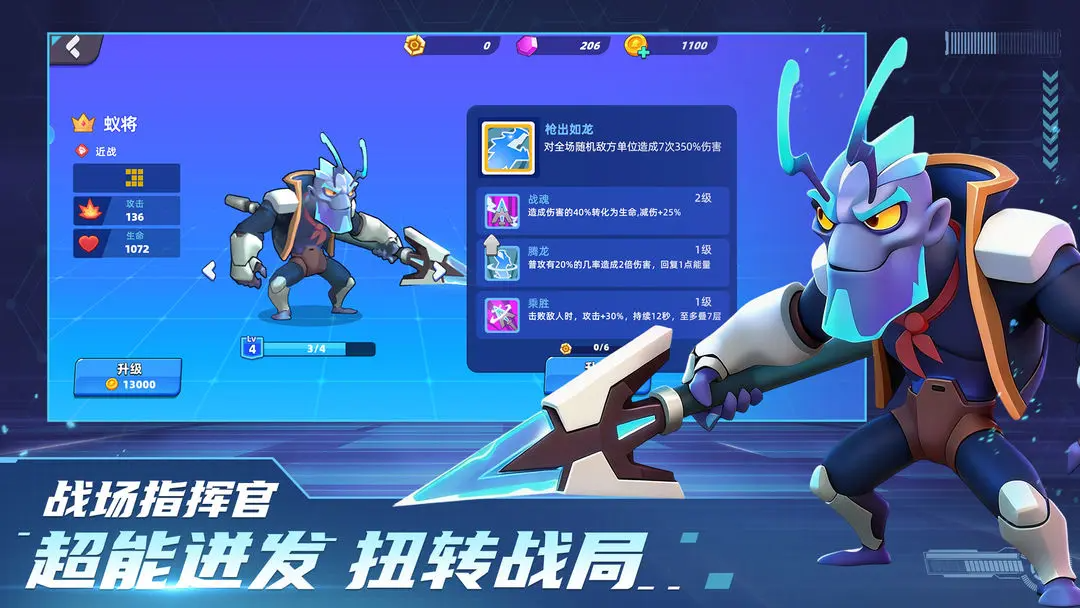 星际护卫队截图4