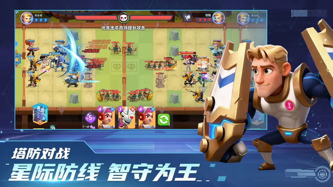 星际护卫队截图3