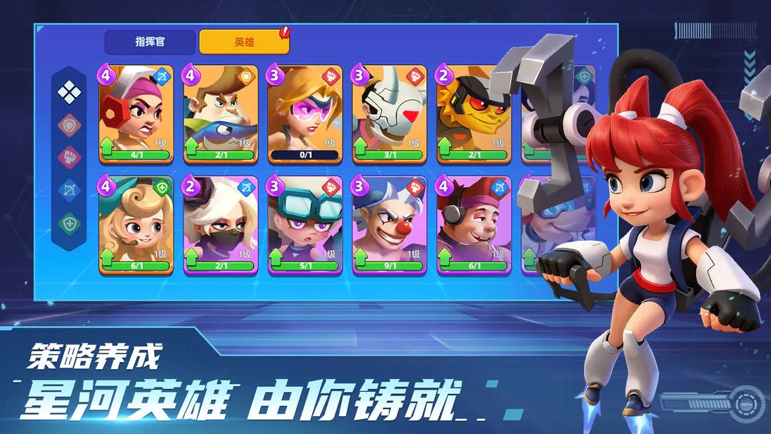 星际护卫队截图1