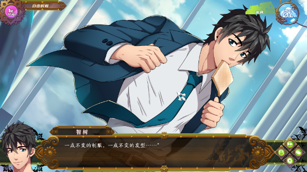 全面服务2.1汉化版截图3