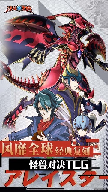 决斗之城TCG竞技截图5