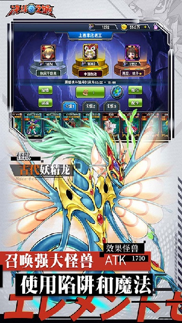 决斗之城TCG竞技截图4