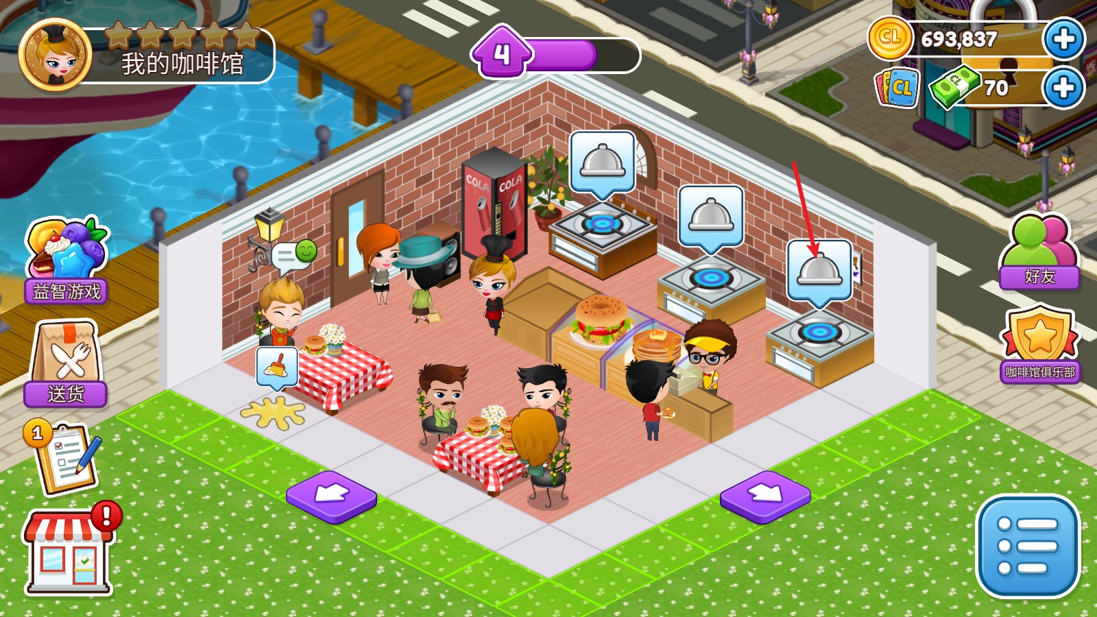 咖啡园厨房天地