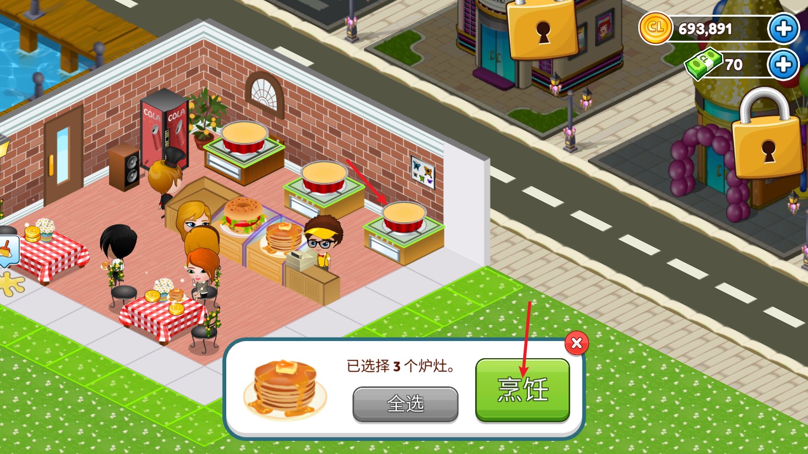 咖啡园厨房天地