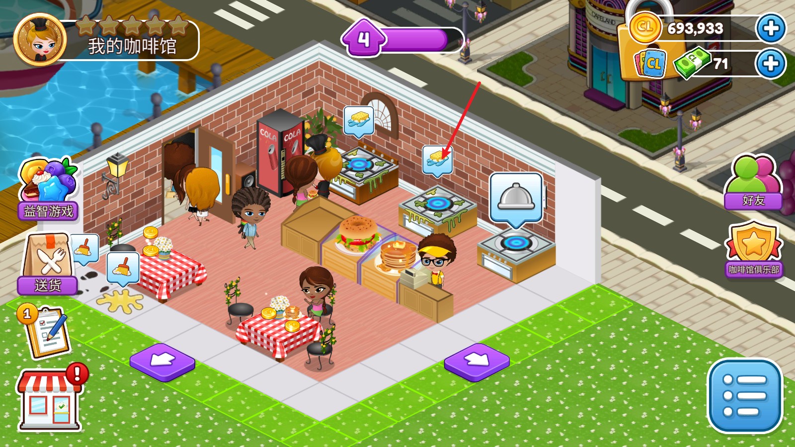 咖啡园厨房天地