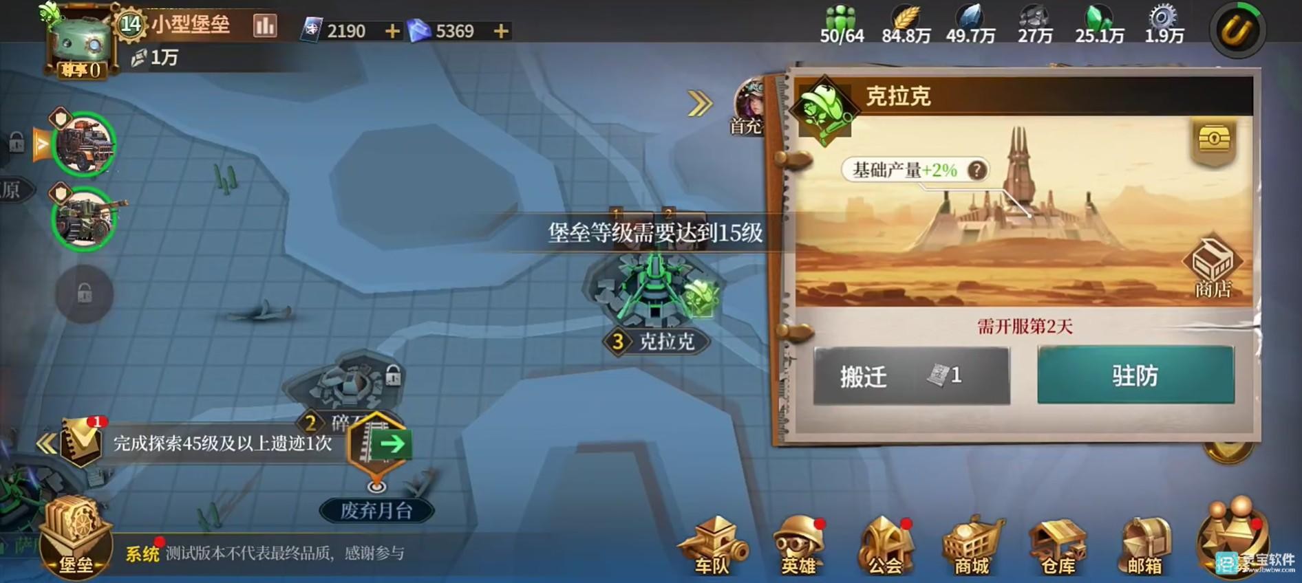 蒸汽堡垒游戏玩法5