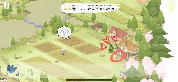 四季之春正式版