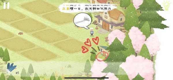 四季之春正式版