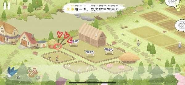 四季之春正式版