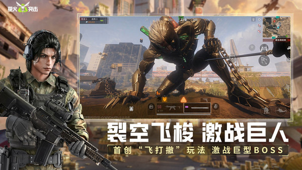 萤火突击渠道服截图5