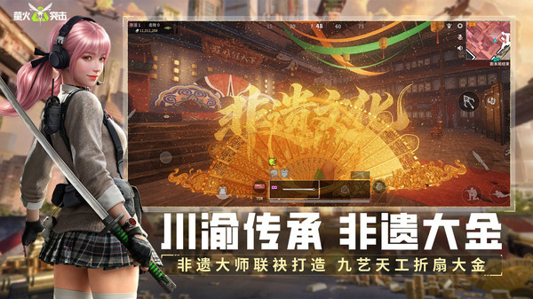 萤火突击渠道服截图4