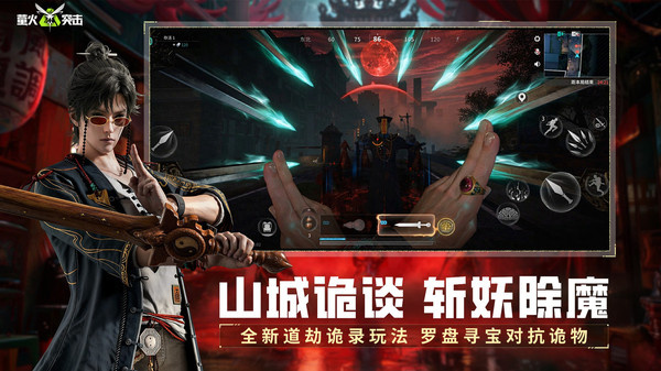 萤火突击渠道服截图1