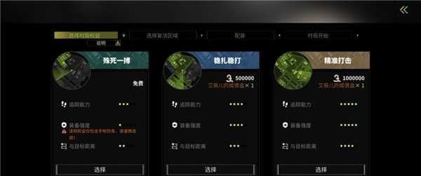 萤火突击先锋服