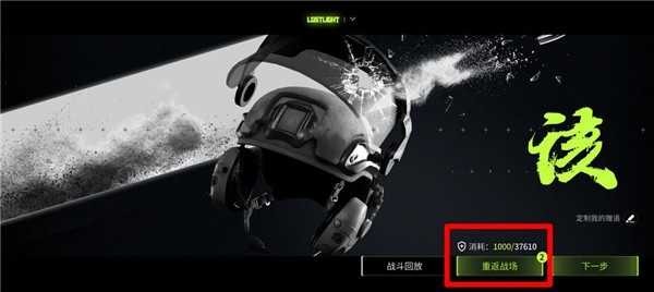 萤火突击先锋服