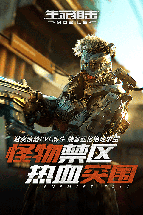 生死狙击游戏截图1