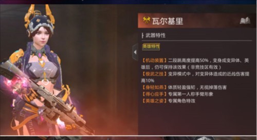 生死狙击体验服