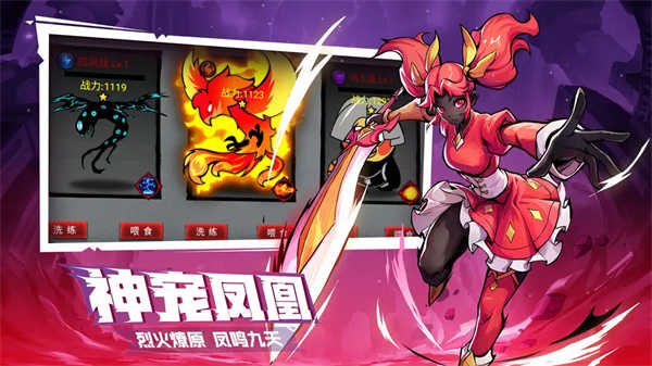 火柴人联盟2官方版截图2