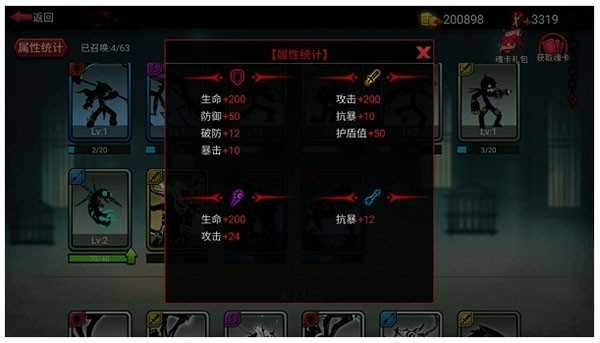 火柴人联盟2单机版