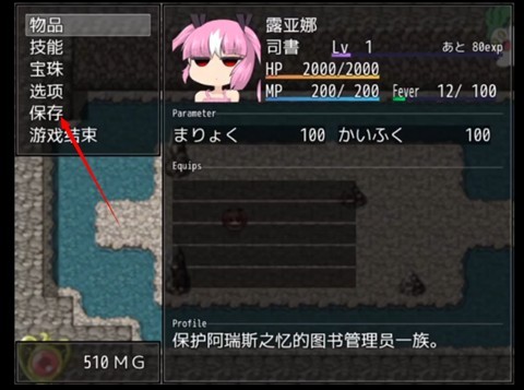 阿瑞斯之忆TK游戏截图2