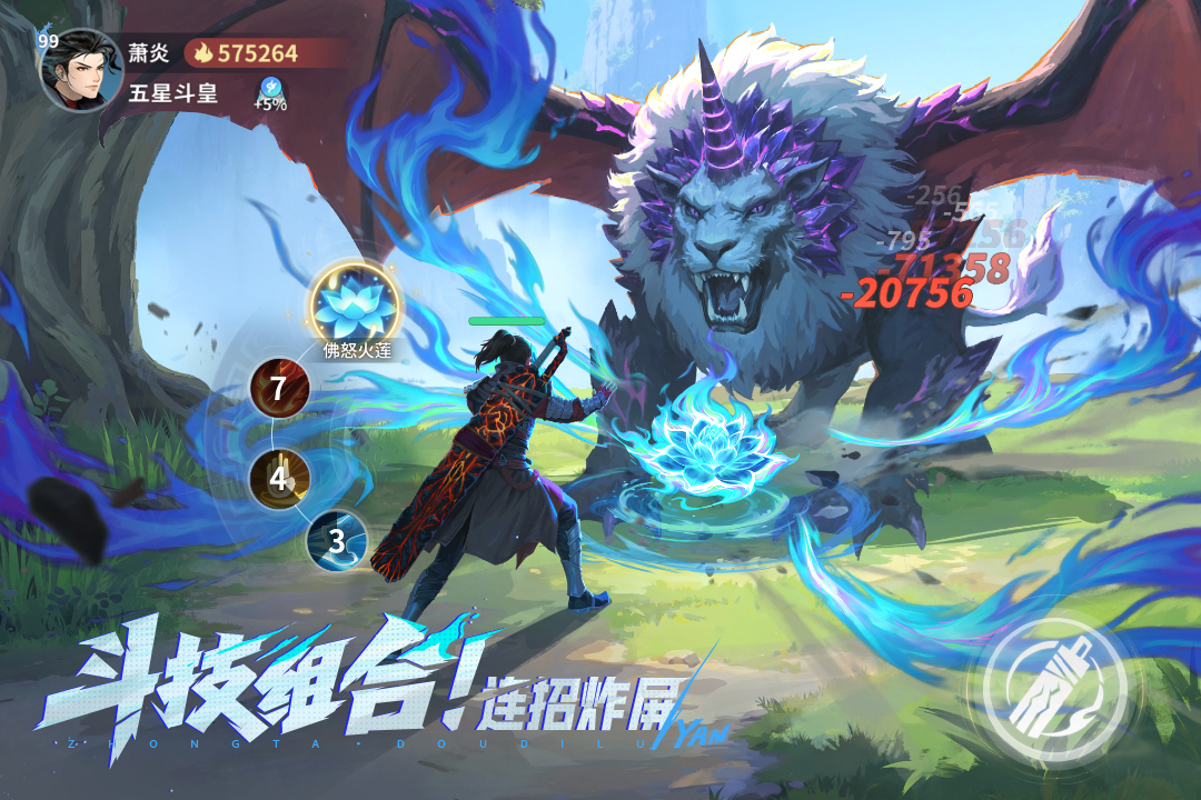 斗破苍穹斗帝之路截图4