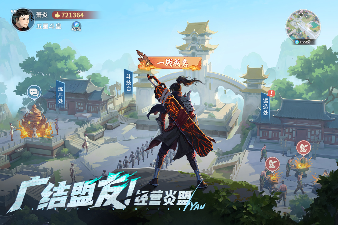 斗破苍穹斗帝之路截图2