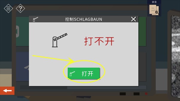 房间故事小镇之谜