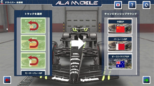 四驱赛车汉化版