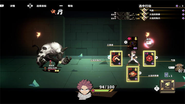 妖精的尾巴地下迷城截图5