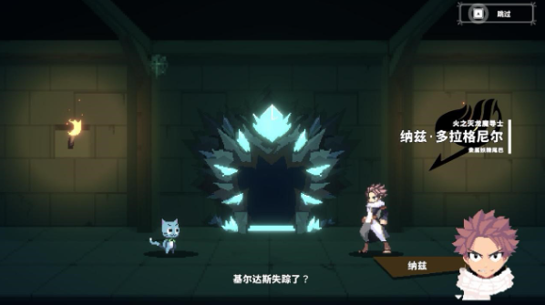 妖精的尾巴地下迷城