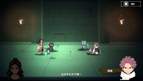 妖精的尾巴地下迷城