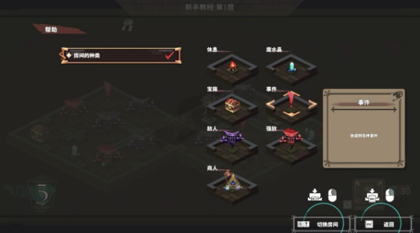 妖精的尾巴地下迷城