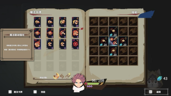 妖精的尾巴地下迷城