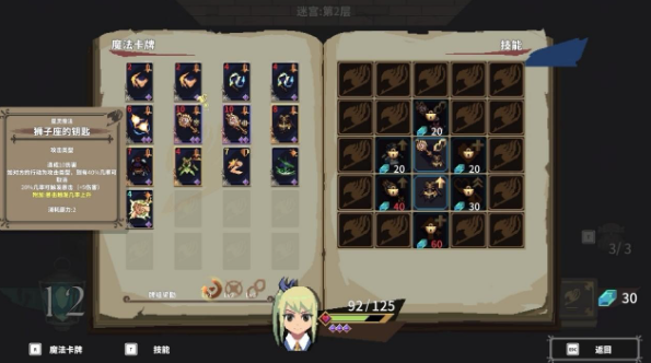 妖精的尾巴地下迷城