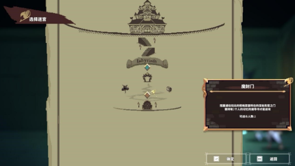 妖精的尾巴地下迷城