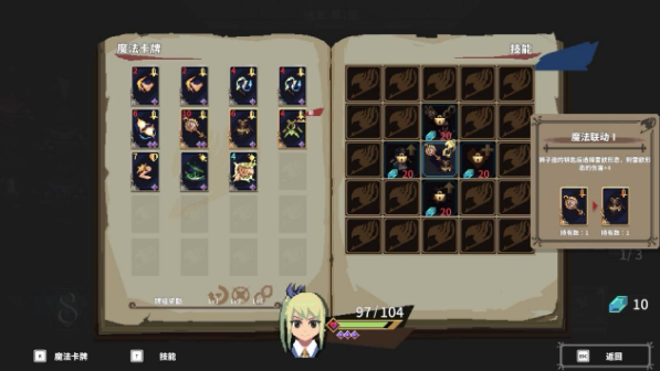 妖精的尾巴地下迷城