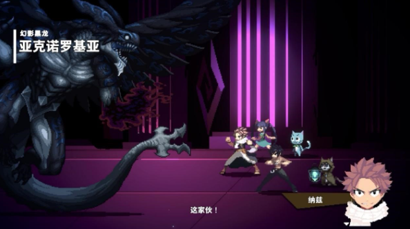 妖精的尾巴地下迷城