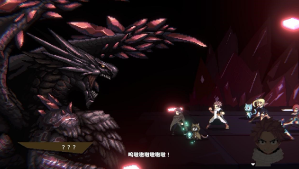 妖精的尾巴地下迷城