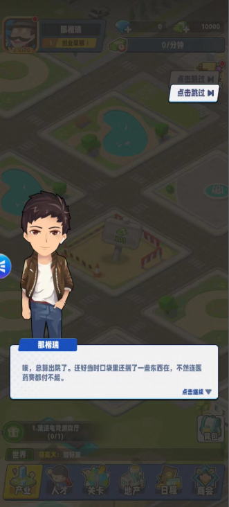 商业都市app安卓版