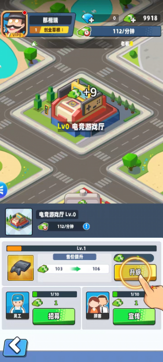 商业都市app安卓版